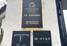 その他 3 Dali Xinlongju Sea View Hotel