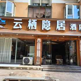 Hotel Exterior1Yijia Evening Residence Theme Apartment,岑巩县飯店
