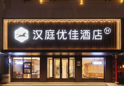 Khác HanTing Youjia Hotel (Jinan Daming Lake South Gate)