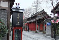 Others Martin's Boutique Apartment (Chengdou Kuanzhai Alley)