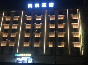 其他 4 Keke Yade Hotel (Xinwangda)