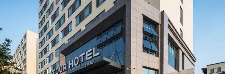 Others Atour Hotel (Qingdao Fuzhou Road, Sakura Town)