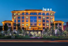 Others 4 IU Hotel (Yumen Old Town)