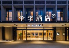 Others 4 JI Hotel (Shanghai Hongqiao Transportation Hub Huaxin)
