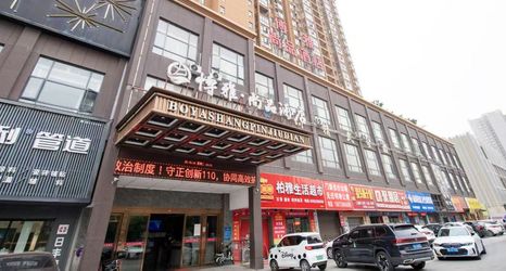 Others 2 Shimen Boya Shangpin Hotel