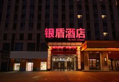 อื่นๆ 5 Siping Silver Shield Hotel