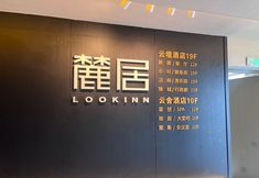 Lainnya 4 Kunming Luju Yunshe Resort Hotel