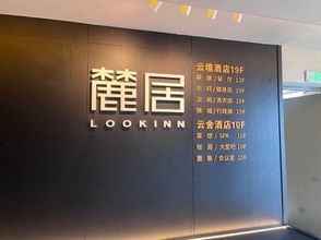 Lainnya 4 Kunming Luju Yunshe Resort Hotel