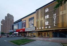 Others 2 Changzhou Duoweideng Hotel