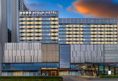 其他 5 Chengdu Jinniu Wanda North Railway Station Atour Hotel