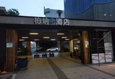 อื่นๆ 7 Urba S (Xiamen Railway Station Store)