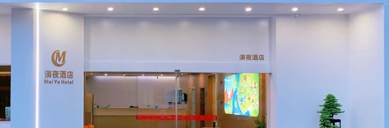 Lainnya MeiYe Hotel