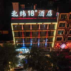 Hotel Exterior1Latitude 18° Smart Hotel (Yingzhou Clear Water Bay),陵水黎族自治县飯店