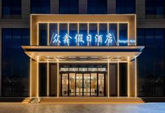 Others 3 Zhongxin HolidayHotel