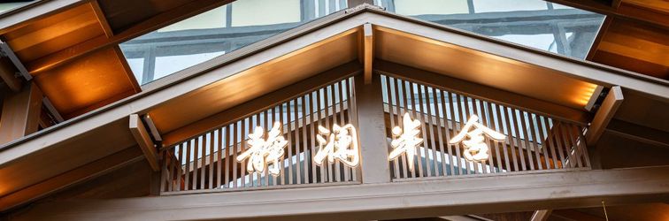 Others Jinglan Banshe Hotel