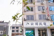 Lainnya Wangxian Valley Yunchao Homestay