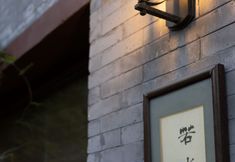 Others 3 Ruoshuiju | Ancient City View, Listen to the Wind, Appreciate the Moon, Courtyard Holiday Villa