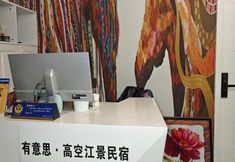 Others 3 Interesting Inn (Jiefangbei Pedestrian Street)