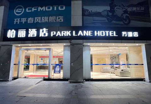 기타 Jiangmen Park Lane Yiju Hotel (Wuyi University Wanyuan)