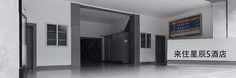 其他 NICESOE S Hotel (Chengdu Kuanzhai Alley Yushu Street)