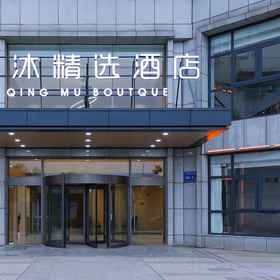 Hotel Exterior 1 Qingmu Select Hotel (Nanjing Cuiping Crystal Plaza), Marcopolo Tiles Hotels