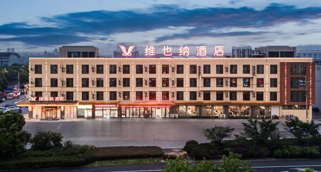 Others 2 Vienna Hotel (Haian Chengdong Town Branch)