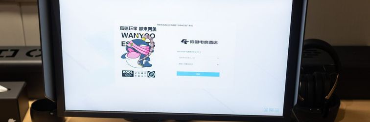 Others WanYoo Esports Hotel (Yangzhong Wuyue Plaza)