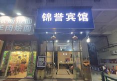 Others 2 Shanghai Jinyu Hotel(Songjiang Xiaokunshan Branch)