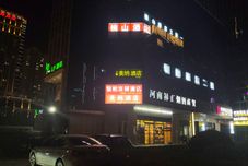 Others Junyi Chain Hotel (Zhengzhou High Speed Rail East Station Branch)