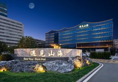 Others 4 See You·Sun Hai