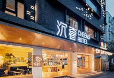 อื่นๆ 4 CHENS Hotel (Kuanzhai Alley People's Park Subway Station)