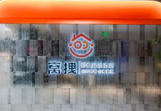 Others 7 WoZhuai E-Sports Hub Hotel (Shandong University InCity, Jinan)