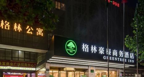 Others 2 GreenTree Apartment (Shanghai Shuichan Road)