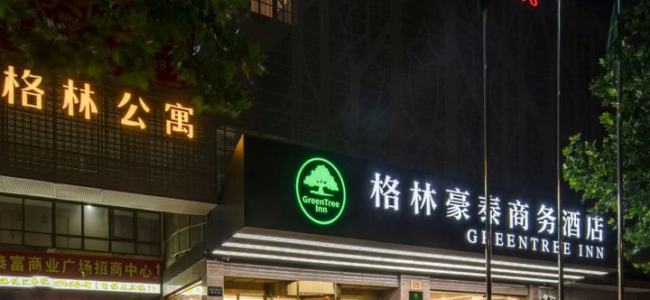 Others 2 GreenTree Apartment (Shanghai Shuichan Road)