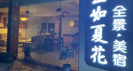 기타 2 Xijiang Qianhu Miao Village Shengru summer flower panoramic beauty hotel