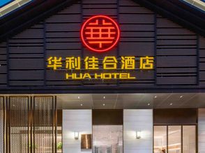 Lainnya 4 Huali Jiahe Hotel (Beijing Ping'anli Subway Station Branch)