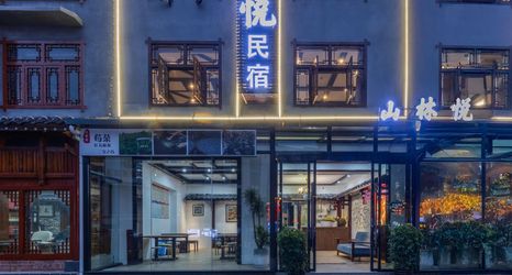 อื่นๆ 2 Shanlinyue Homestay (Zhangjiajie Wulingyuan Biaozhimen)