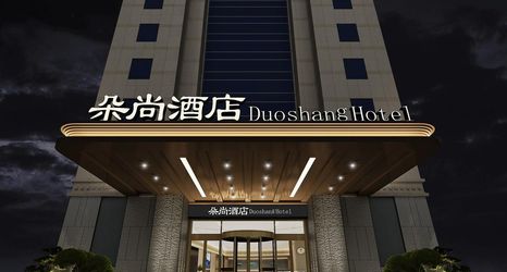 기타 2 Duoshang hotel