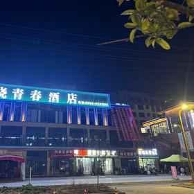 Hotel Exterior 1 Liping Xiaoqingchun Hotel, Qiandongnan Miao and Dong Hotels