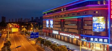 อื่นๆ 3 Xinghan Hotel