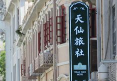 Others 6 Thian Sian Hotel