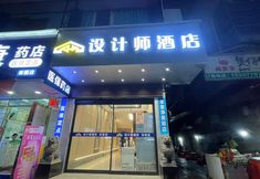 其他 3 Designer hotel（HeChi BaiMa Pedestrian street）