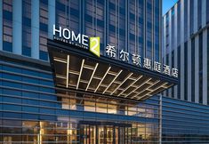 Khác 5 Home2 Suites by Datong Pigcheng