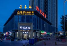 其他 3 Xiyue Hotel (Urumqi High-speed Railway Station Branch)