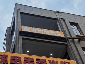 Others 4 Xinrui Wisdom Hotel (Wuhu University Town)