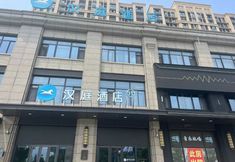 Others 5 HanTing Hotel (Ma'anshan Hanshan County Xinle Plaza)