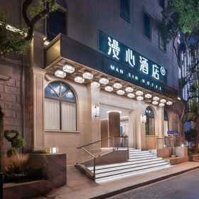 Hotel Exterior 1 โรงแรม Manxin Shanghai North Bund, โรงแรม & ที่พัก มหานครเซี่ยงไฮ้