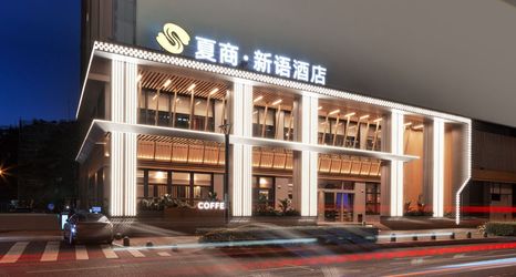 其他 2 SEASHINE HOTEL