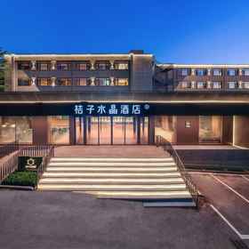 Hotel Exterior 1 โรงแรม Qingdao Wusi Square Wheat Island Orange Crystal, โรงแรม & ที่พัก Tong'an Rd