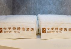 其他 7 Kafute Collection Hotel (East Square East High-speed Railway Station Boxue Road Subway Station)
